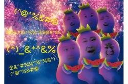 娱乐圈子吃瓜群众,揭秘吃瓜群众的狂欢盛宴  第2张