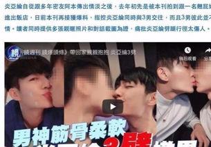 娱乐圈吃瓜爆料录视频,吃瓜爆料录视频大揭秘  第3张