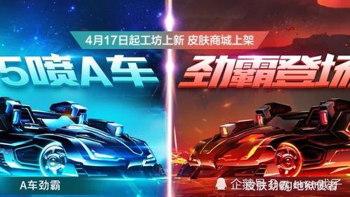 飞车手游5月爆料最新消息,全新赛道、炫酷角色,激情一触即发! 第3张 飞车手游5月爆料最新消息,全新赛道、炫酷角色,激情一触即发! 第3张