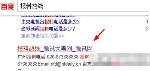 怎么给腾讯新闻爆料,如何轻松一键爆料,共建清朗网络空间 第2张 怎么给腾讯新闻爆料,如何轻松一键爆料,共建清朗网络空间 第2张